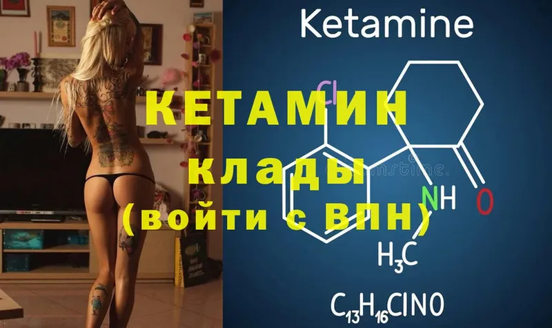 КЕТАМИН ketamine  Ленинск 